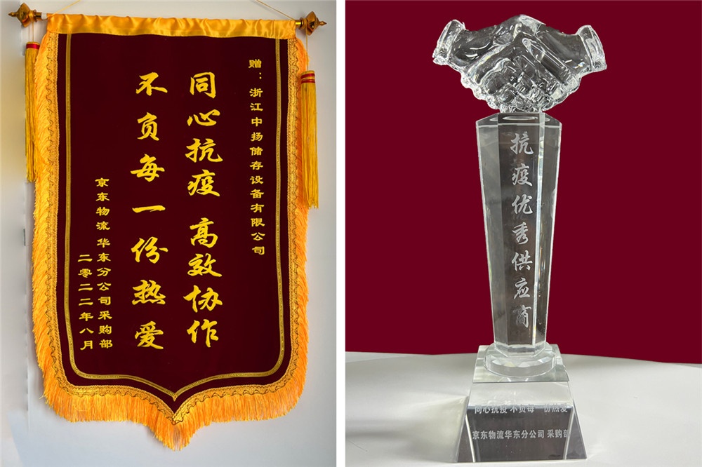 抗疫優(yōu)秀供應(yīng)商5