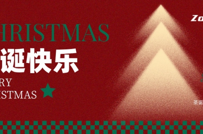 圣誕奇跡：中揚(yáng)立庫(kù)與您攜手開啟智慧倉(cāng)儲(chǔ)新篇章