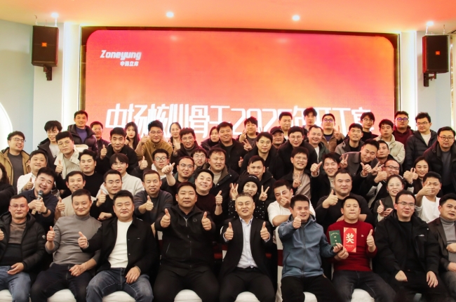 中揚集團核心骨干開工宴：凝心聚力，共謀發展